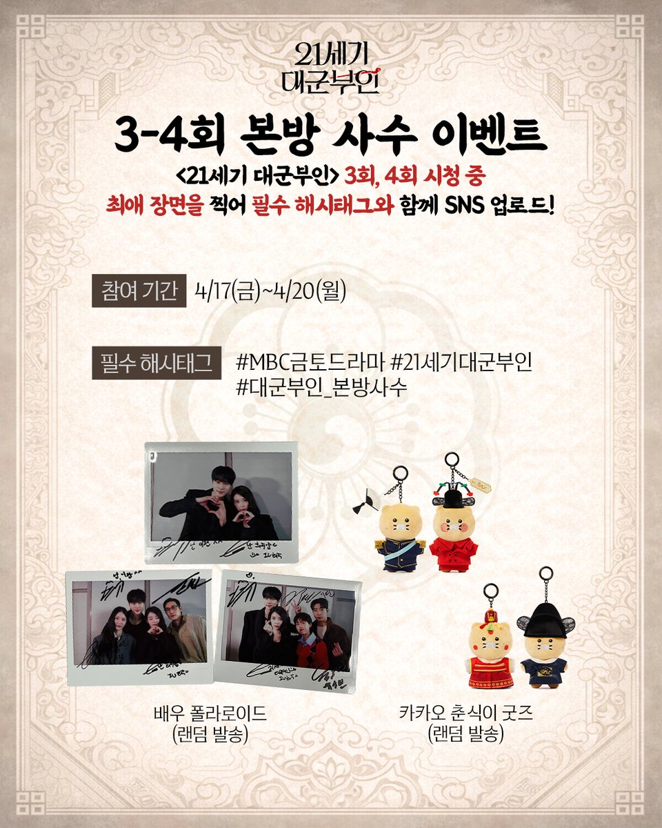 MBC DRAMA tweet media