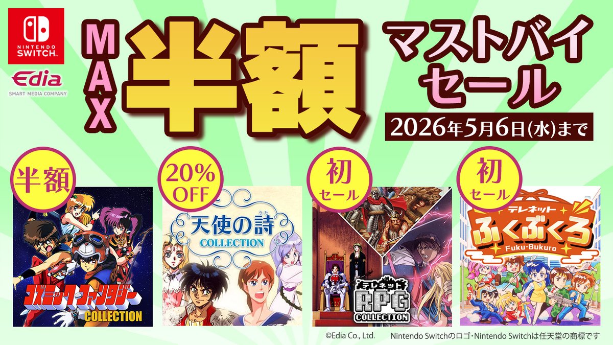コズミック・ファンタジーCOLLECTION2 @絶賛発売中！ (@cosmic_revive