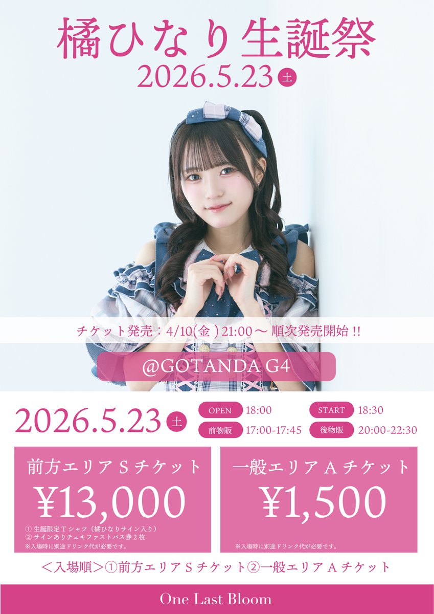 One Last Bloom【公式】 tweet media