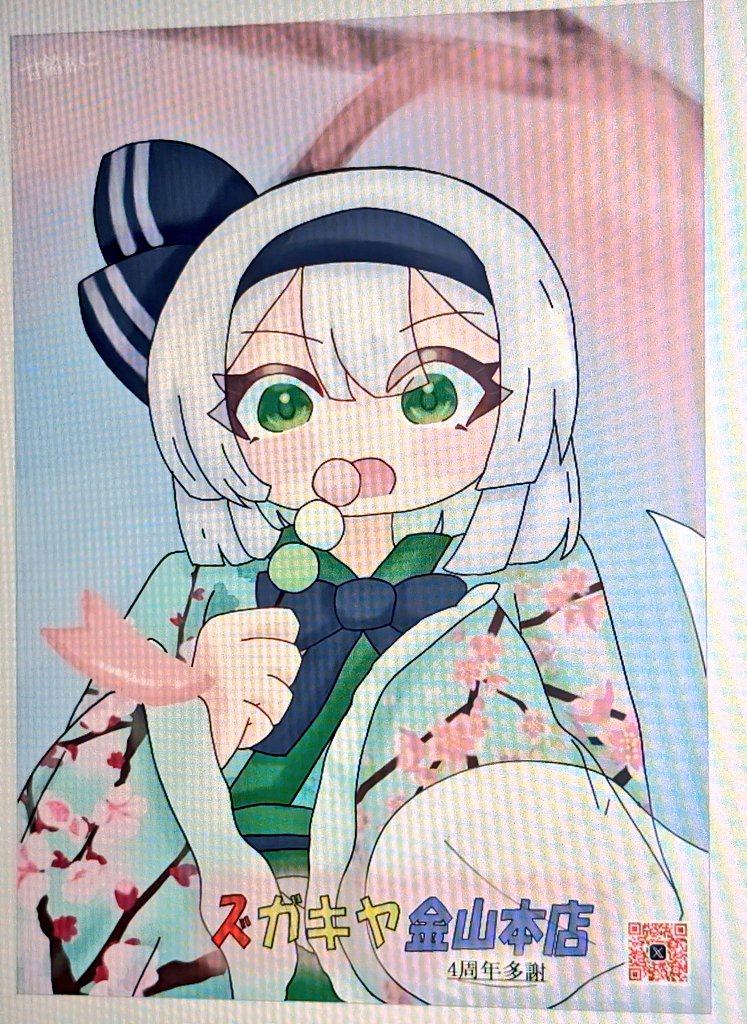 ズガキヤ金山本店😽春例ち44ab tweet media