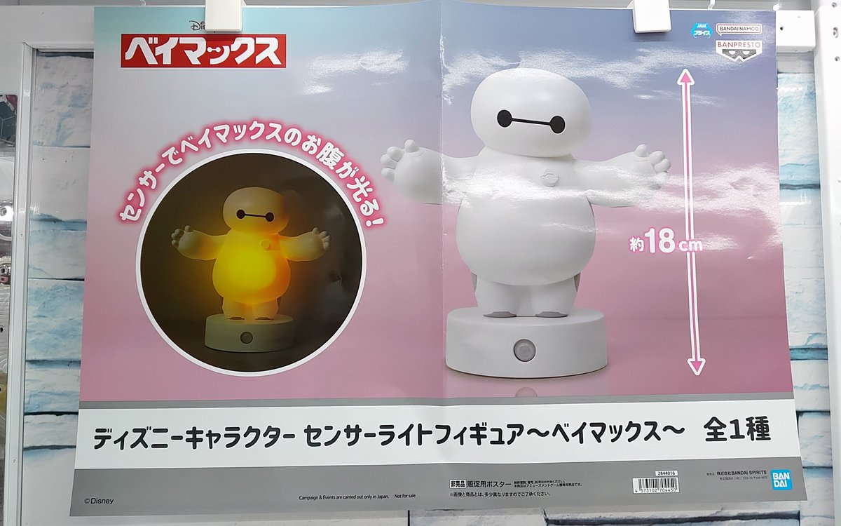 プライズ】本日新入荷！ 『#ディズニー キャラクター センサーライト