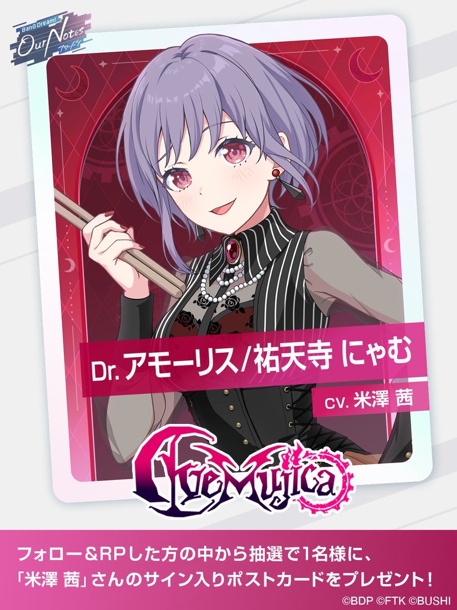 BanG Dream! Our Notes（アツドリ） tweet media