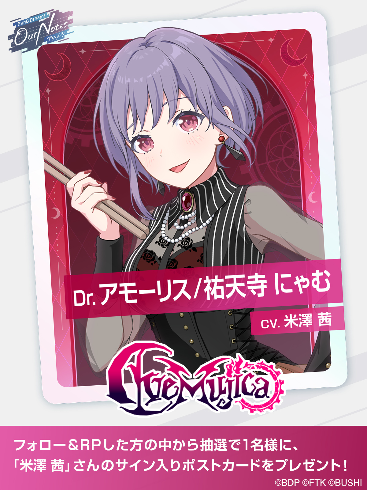 Ave mujica 祐天寺にゃむ米澤茜アモーリス原宿特典カード 直筆サイン HF_qjsHboAAr2pC.jpg:large