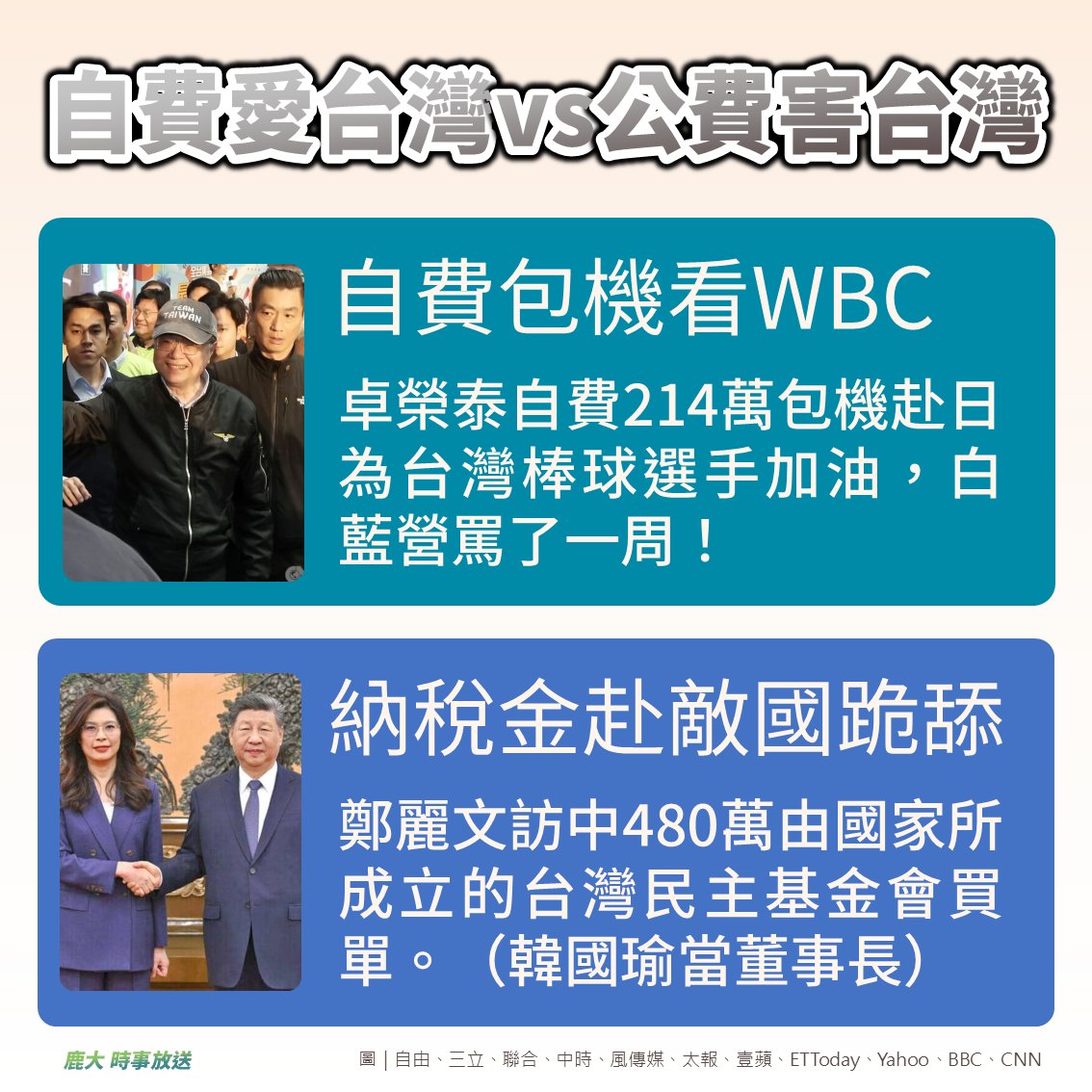鹿大 時事放送 tweet media