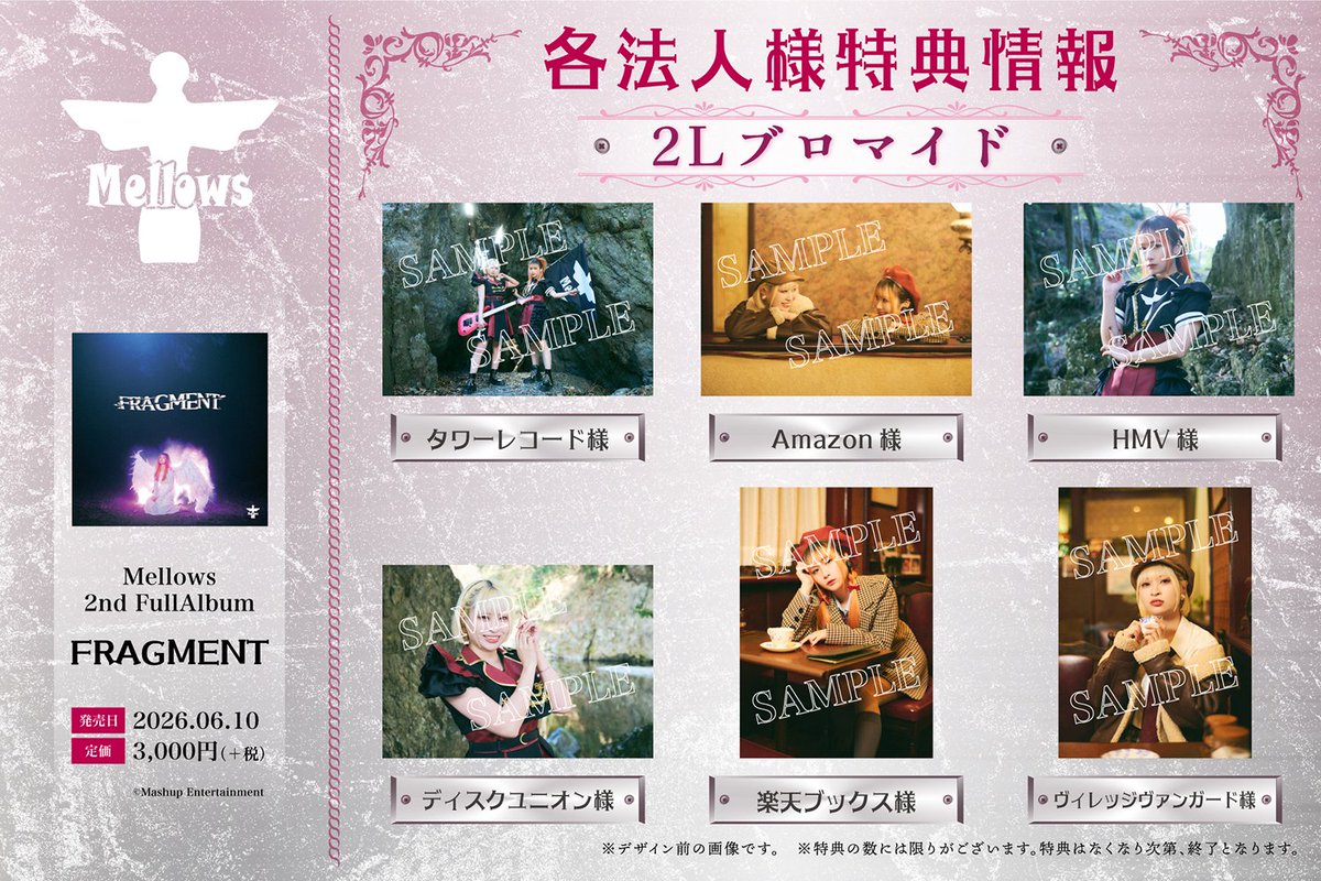 📢2nd Album「FRAGMENT」
🔥各法人様にて絶賛ご予約受付中🔥

6法人様では、アルバムのための撮り下ろしオリジナル特典の2Lブロマイドがつきます！

ディスクユニオン様
タワーレコード様
HMV様
ヴィレッジヴァンガード様
Amazon様
楽天ブックス様

ご都合のよい店舗様にてご予約をお願い致します！