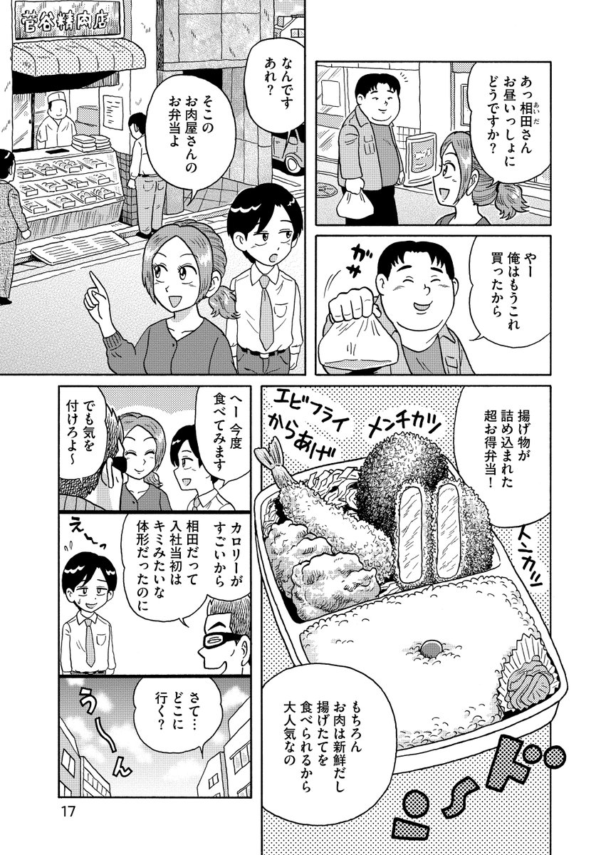 丸岡九蔵●4/16ｺﾐｯｸｽ２冊同時発売！ tweet media