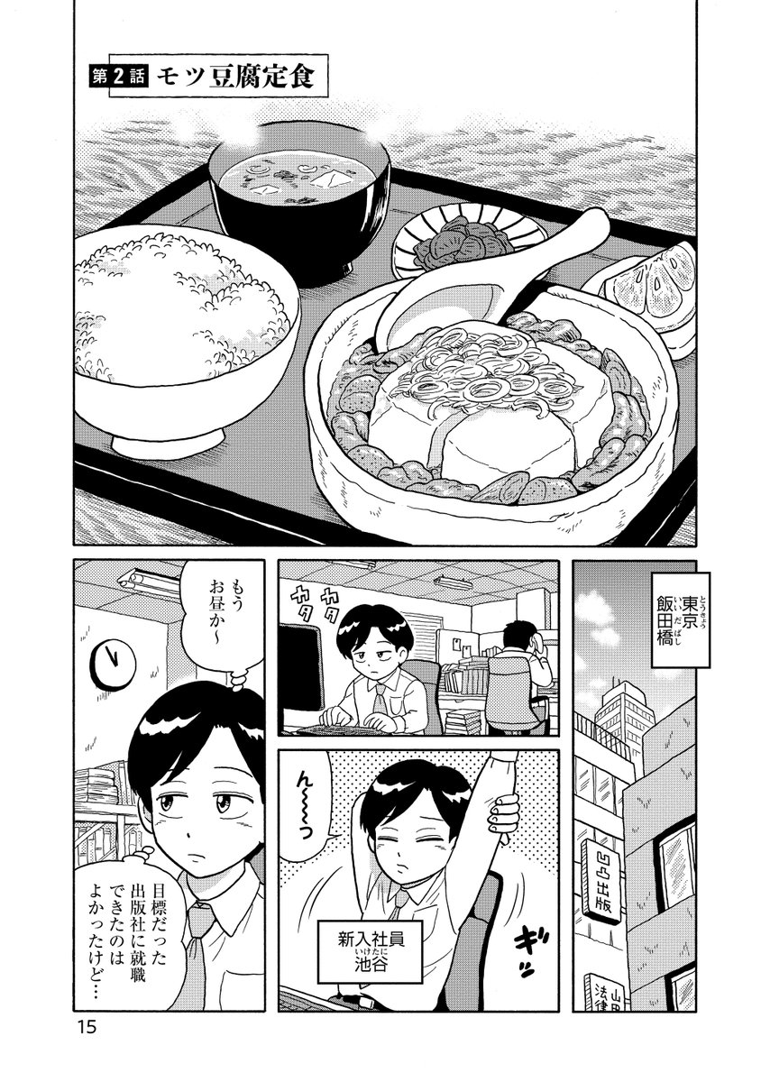 丸岡九蔵●4/16ｺﾐｯｸｽ２冊同時発売！ tweet media