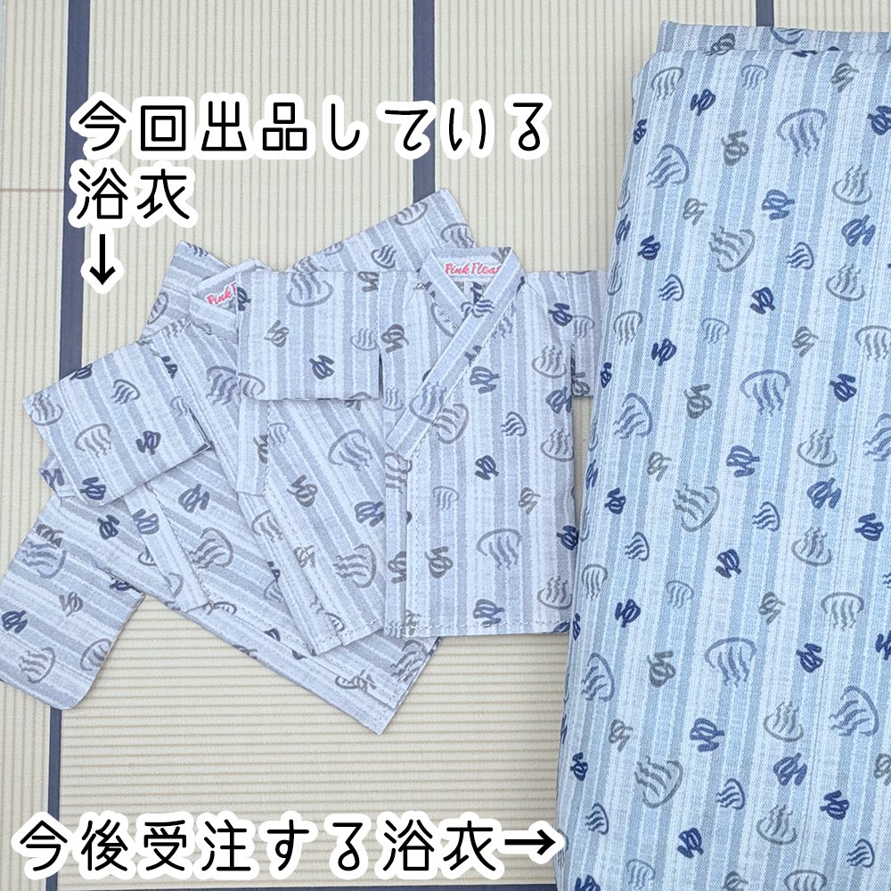 温泉旅館風浴、再販しました！♨️

新規受注分からほんの少し色味が変わります。

左：これまでの浴衣（即納・在庫3）
右：これからの浴衣（受注制作）

初版の残りを全部使い切って３着作ったので、即納でBOOTHに出品しました。

URLはリプ欄へ👇