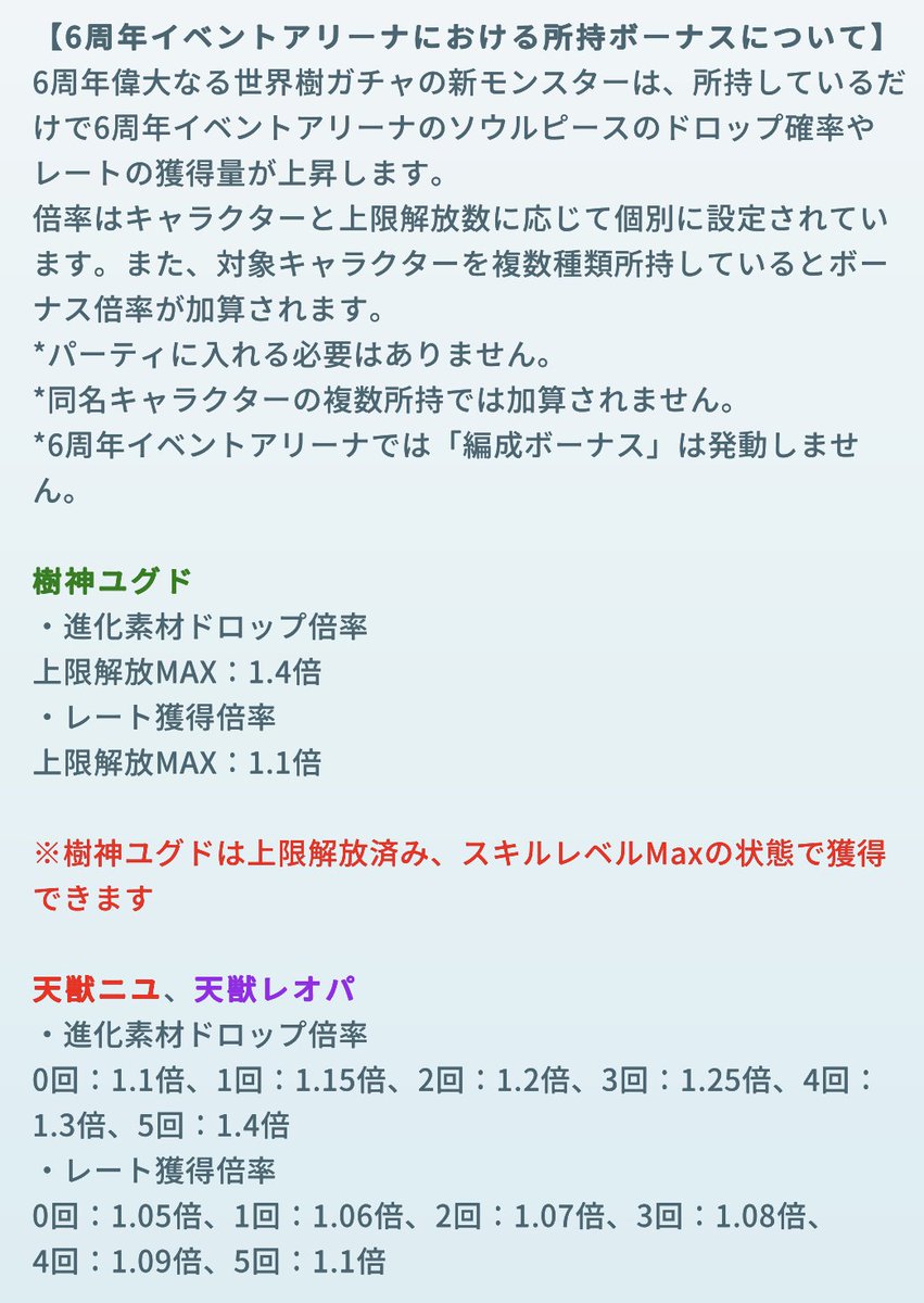広報スラ美@エグリプト tweet media