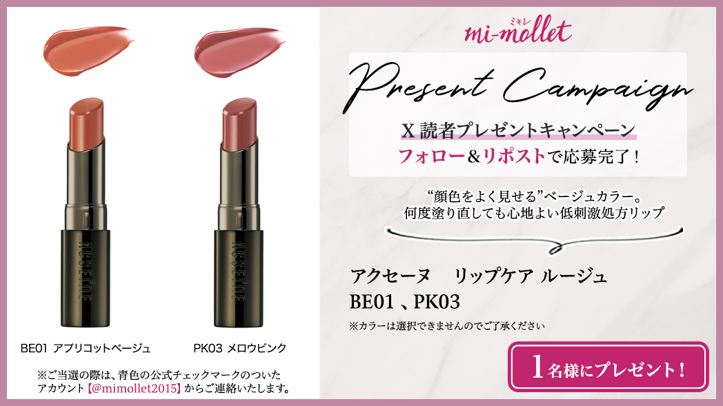 mi-mollet/ミモレ tweet media