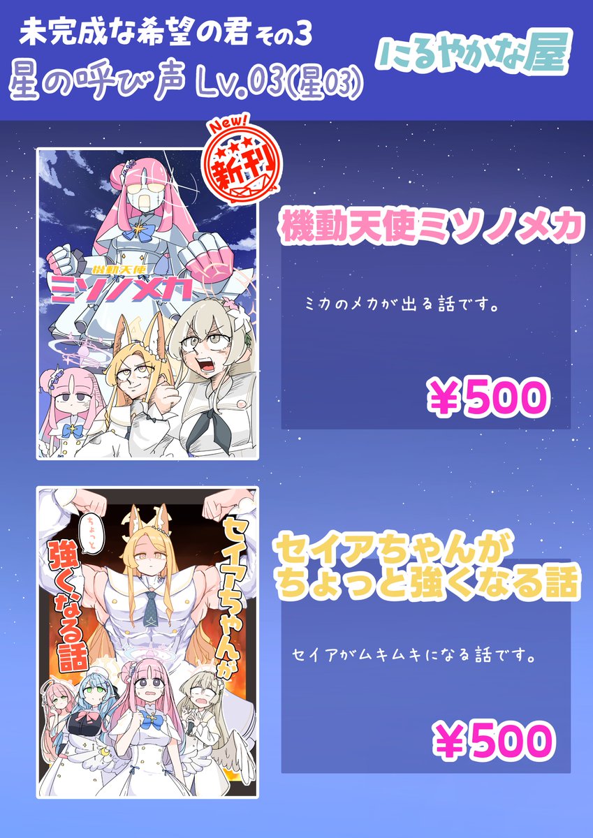 倉林うみんちゅ@ミカオンリー3【星03】 tweet media