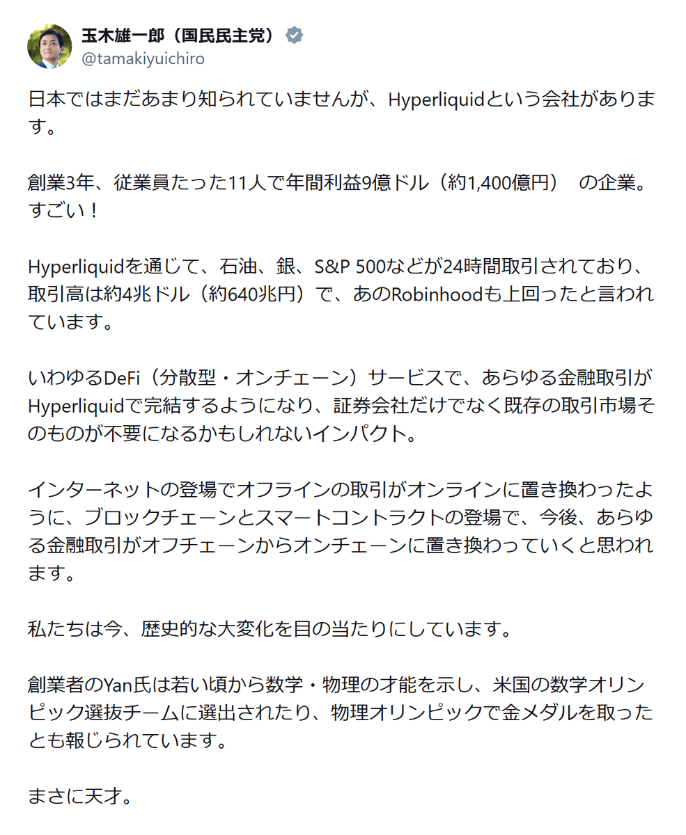 アンゴロウ@暗号資産 tweet media