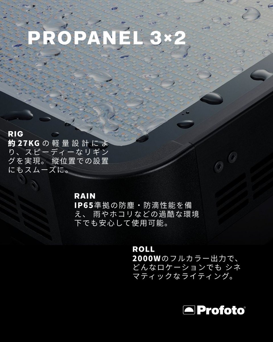 Profoto Japan tweet media