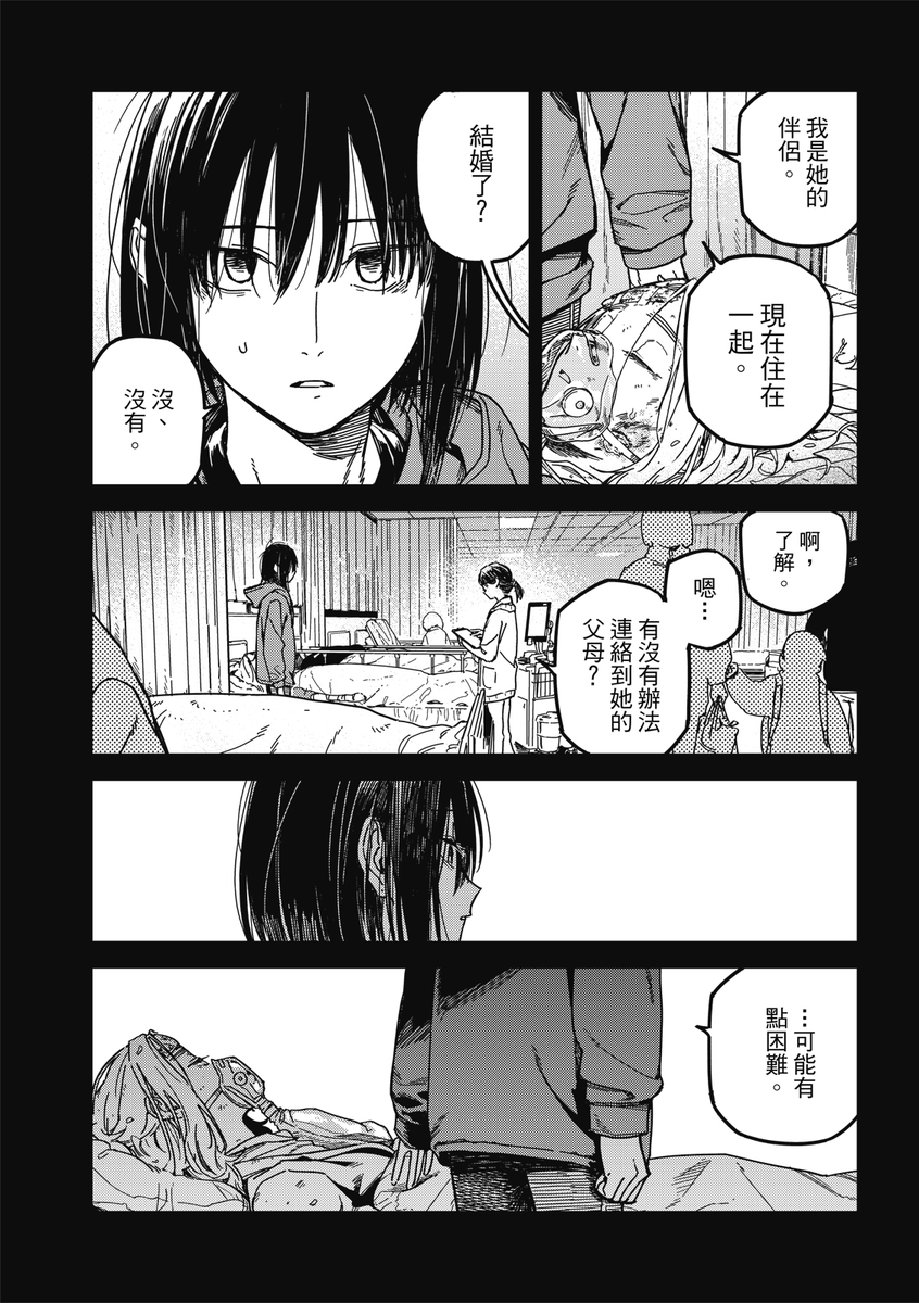 B194588's tweet photo. 《請聽我的聲音!!》第四十九話!   後續完整請到:https://t.co/LzuOmYPgY3 (東立電子書城) https://t.co/M0OW83VqSY