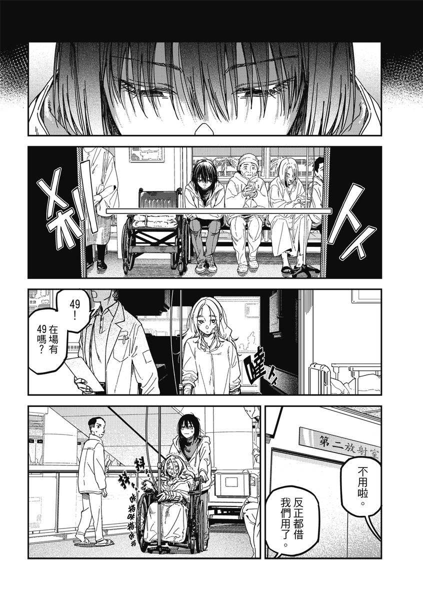 B194588's tweet photo. 《請聽我的聲音!!》第四十九話!   後續完整請到:https://t.co/LzuOmYPgY3 (東立電子書城) https://t.co/M0OW83VqSY