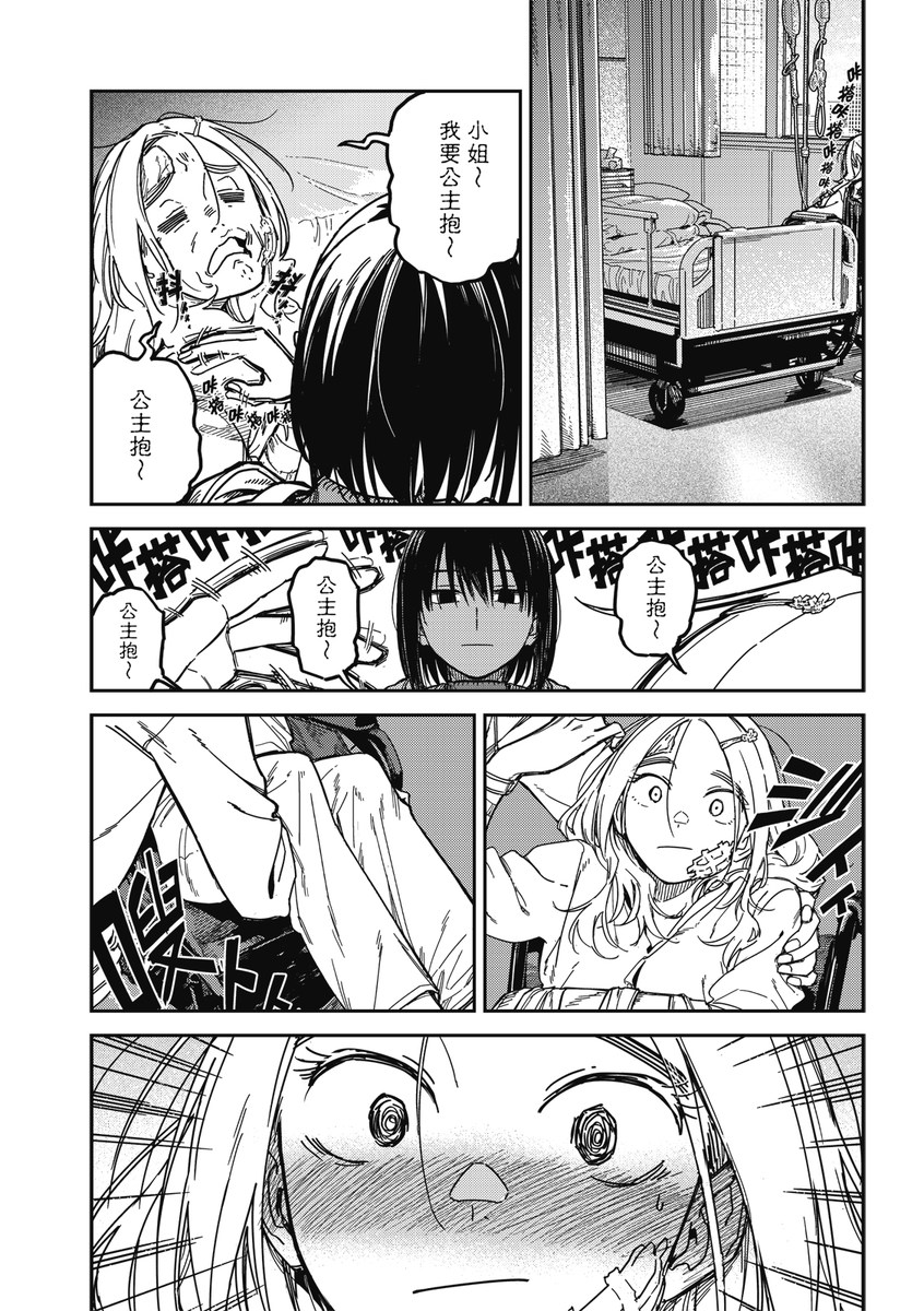 B194588's tweet photo. 《請聽我的聲音!!》第四十九話!   後續完整請到:https://t.co/LzuOmYPgY3 (東立電子書城) https://t.co/M0OW83VqSY