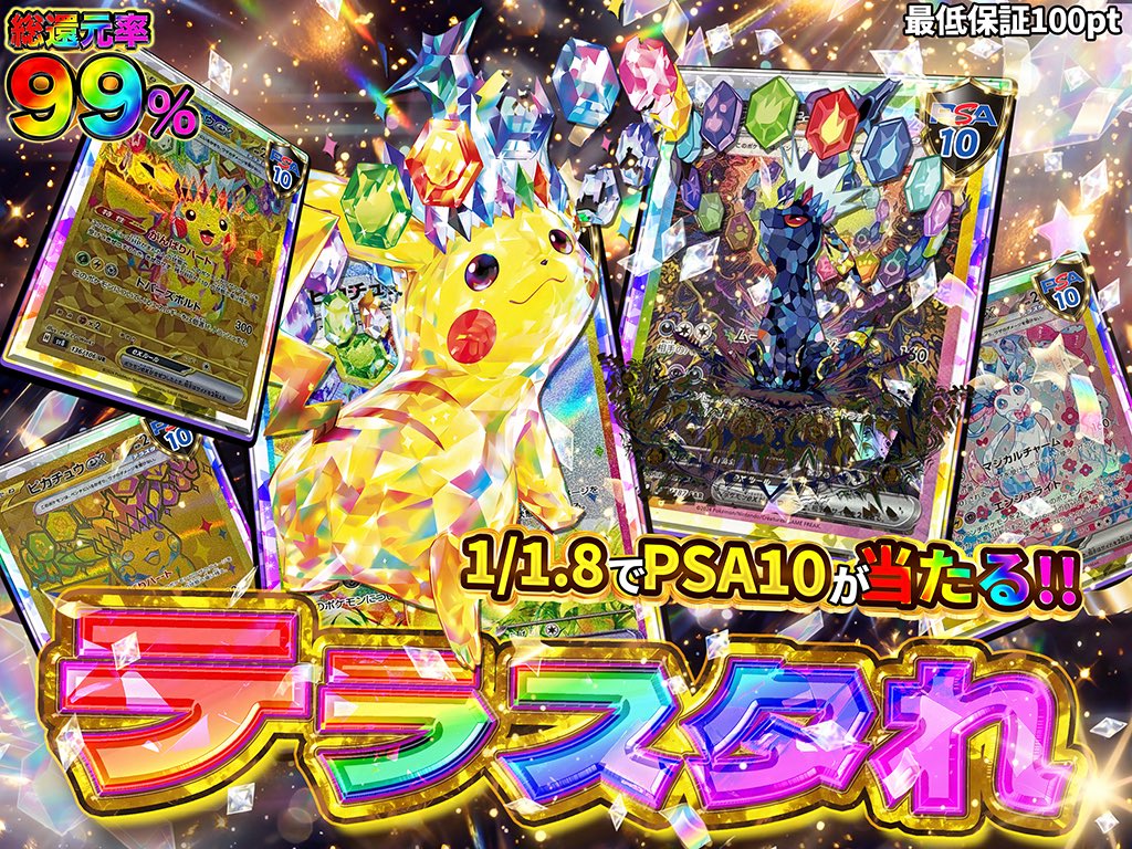 MEGAオリパ tweet media