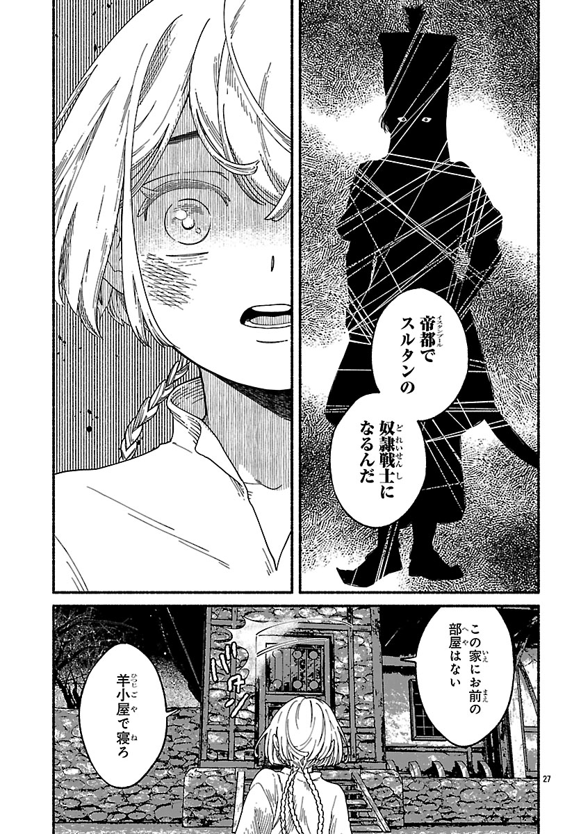 月刊プリンセス編集部 tweet media