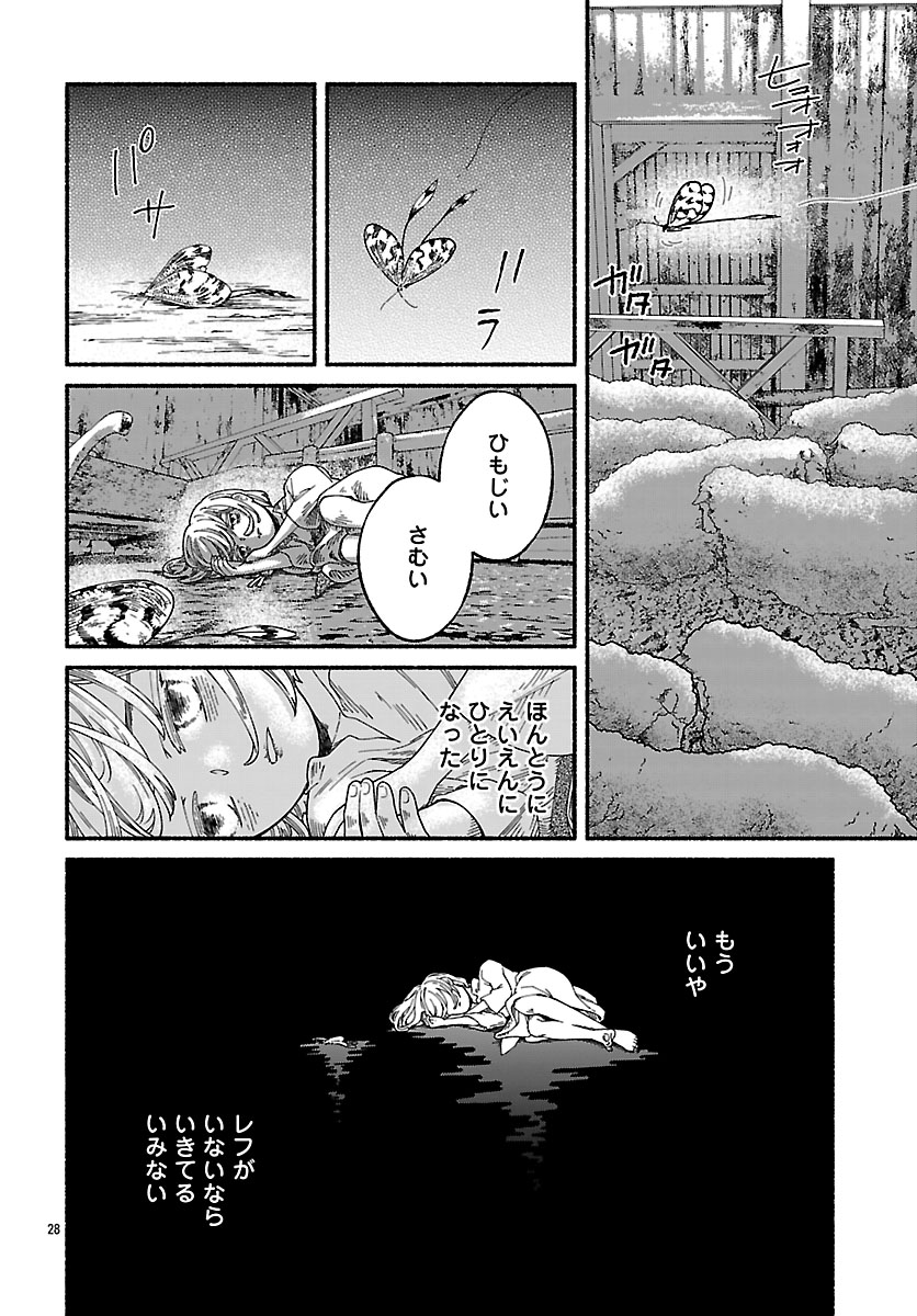 月刊プリンセス編集部 tweet media