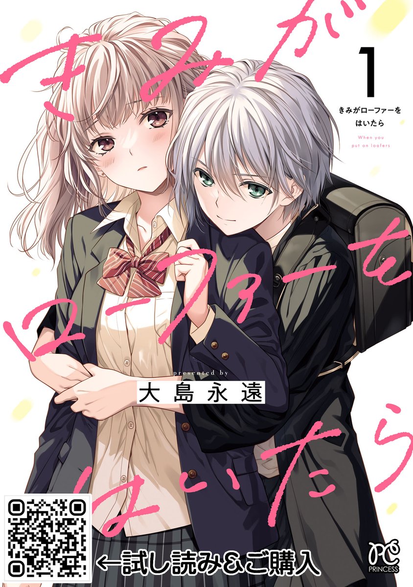 大島永遠🐾 連載中⇒きみがロ＆大親友 tweet media