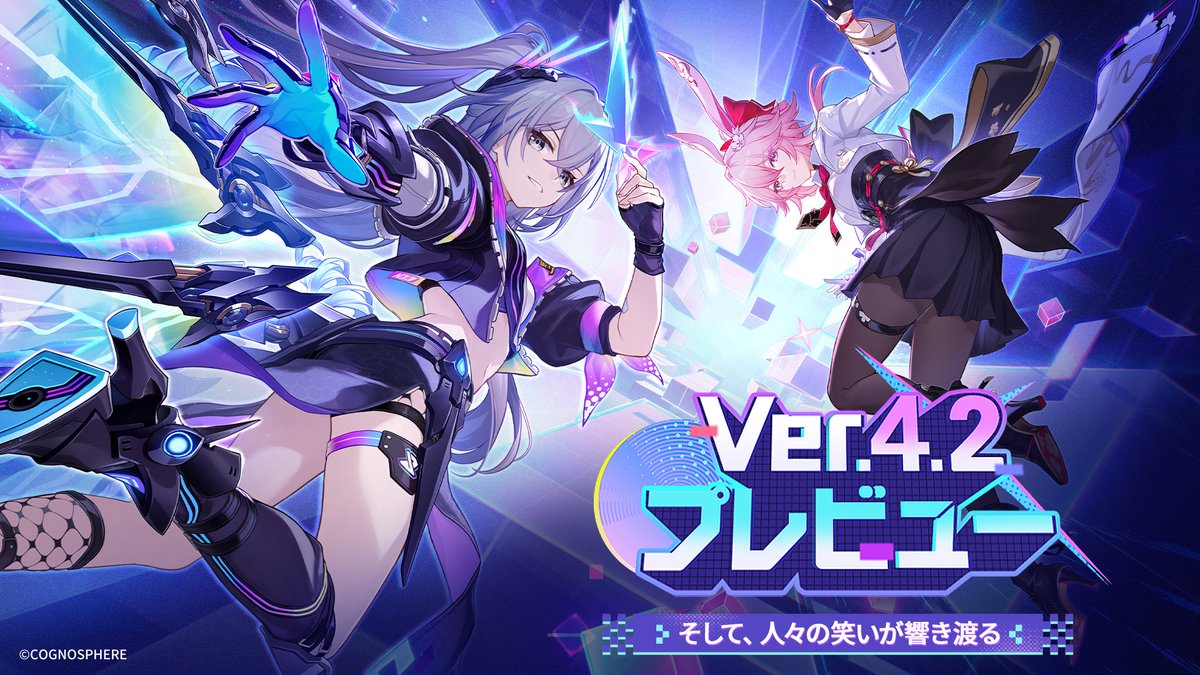 崩壊：スターレイル tweet media