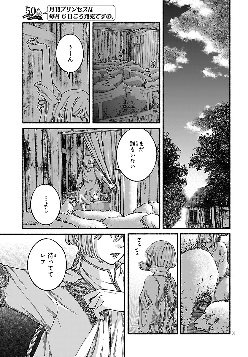 月刊プリンセス編集部 tweet media