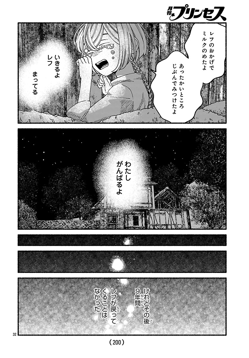 月刊プリンセス編集部 tweet media