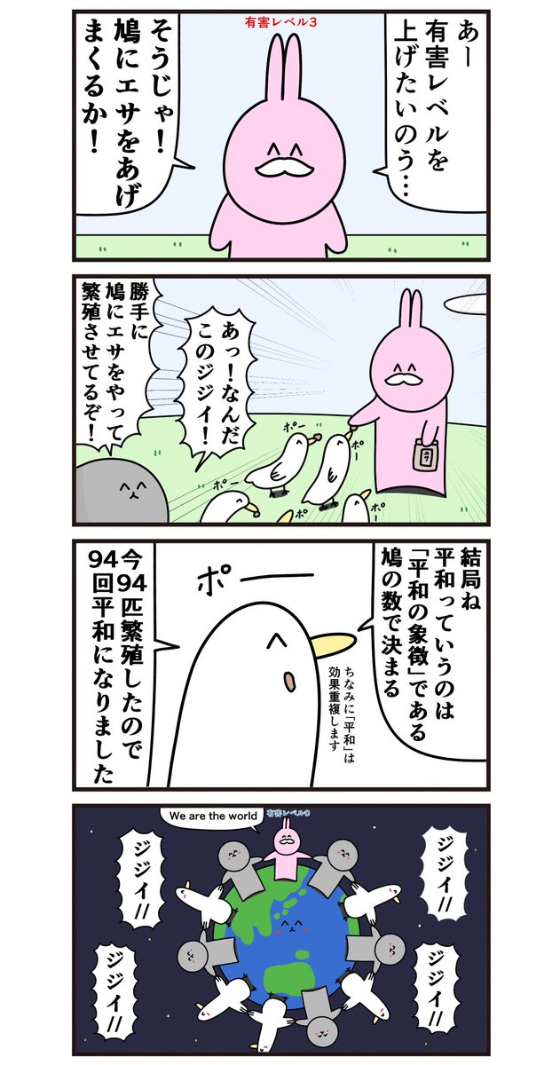 ニョペ茄子🐟魚の4コマ tweet media
