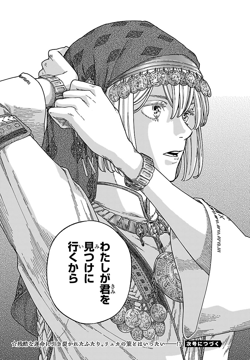 月刊プリンセス編集部 tweet media