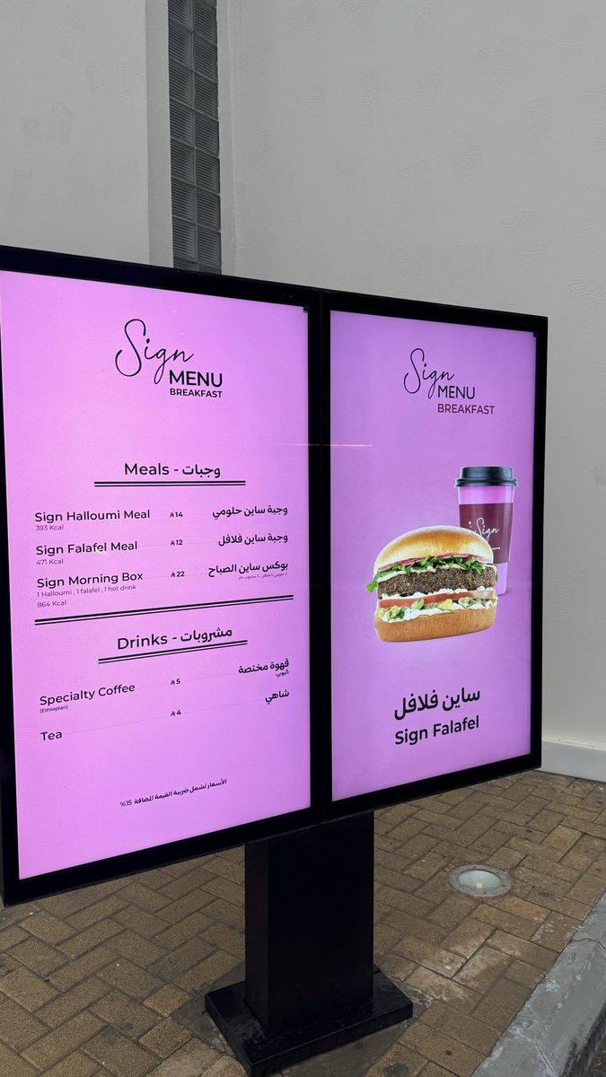 #نيلز_الرياض |🍔☕️ tweet media