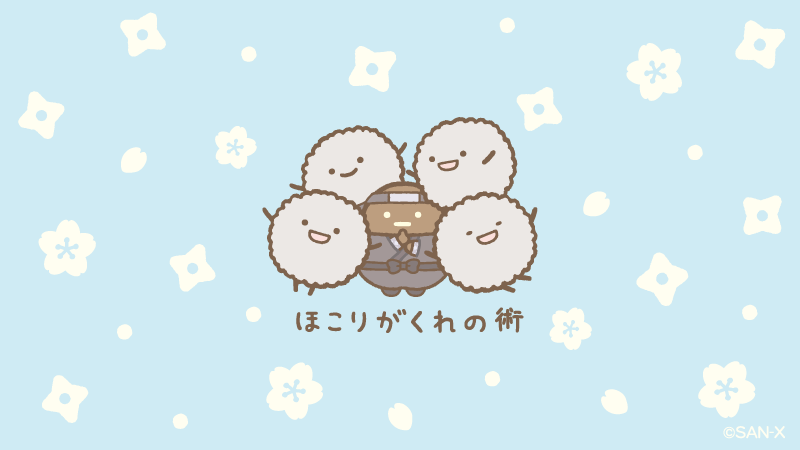 すみっコぐらし【公式】 tweet media