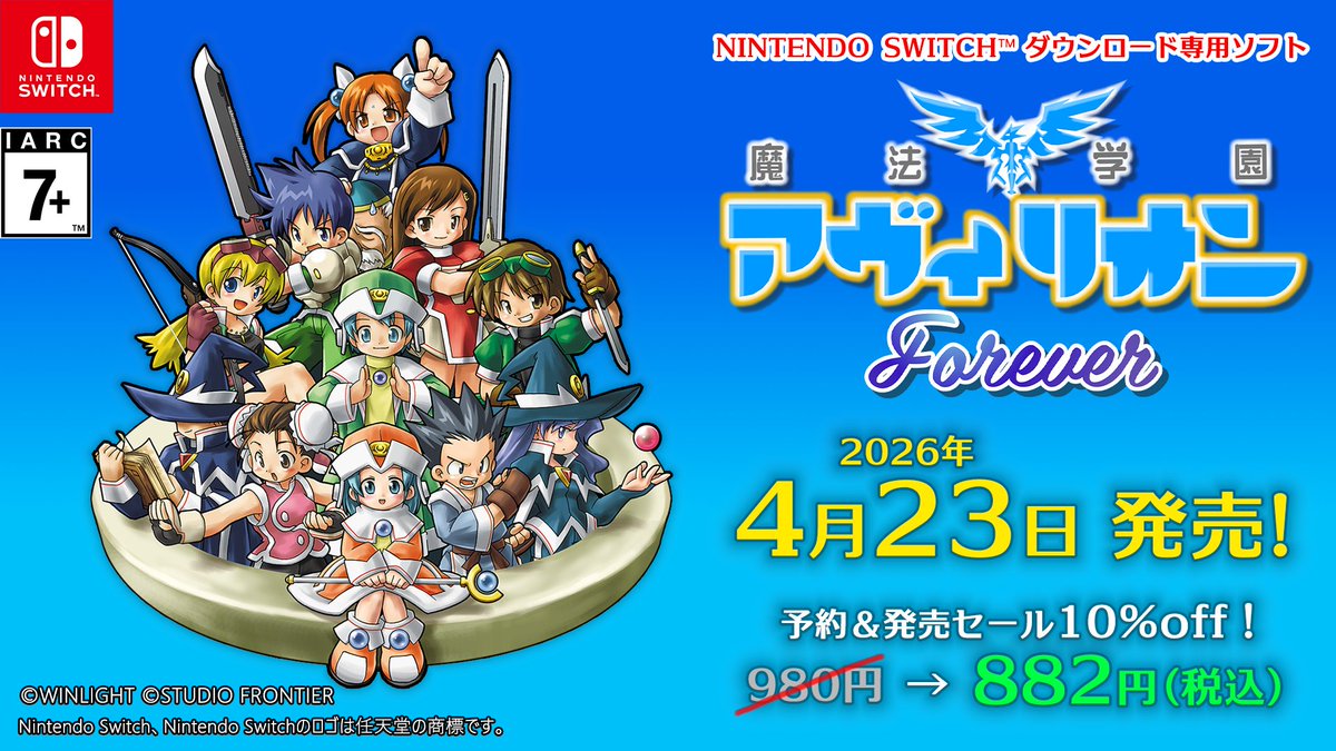 STUDIOFRONTIER1's tweet image. 『魔法学園アヴィリオン forever』
📢Nintendo Switch™版（DL専用ソフト）
🎊4/23(木)発売🎊　絶賛予約受付中！
リリースセール10%offです✨
ニンテンドーeShopより「もうすぐ発売」ページへGO！ #アヴィリオン #avilion #JRPG