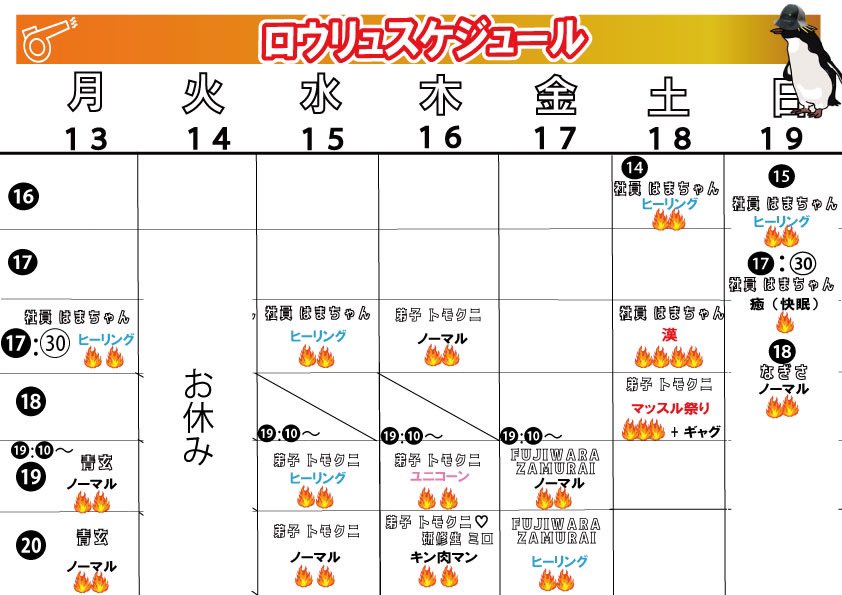 ゴールデンタイム高松 tweet media
