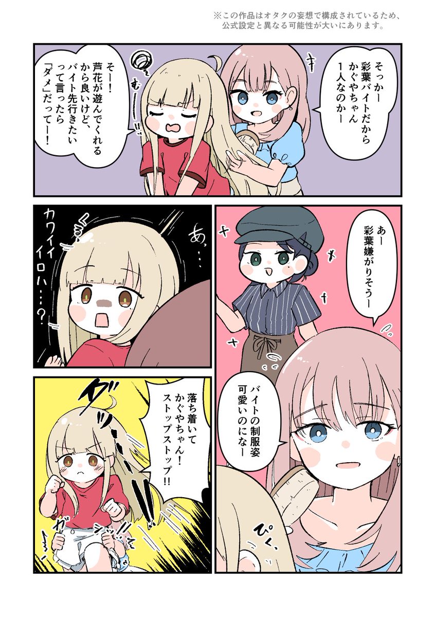 三光蝶 みつき tweet media