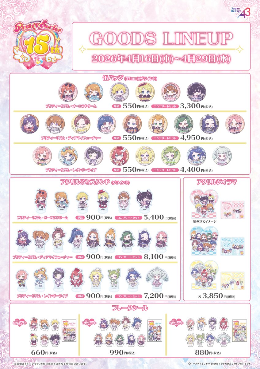 株式会社A3 SHINJUKUイベント情報 tweet media