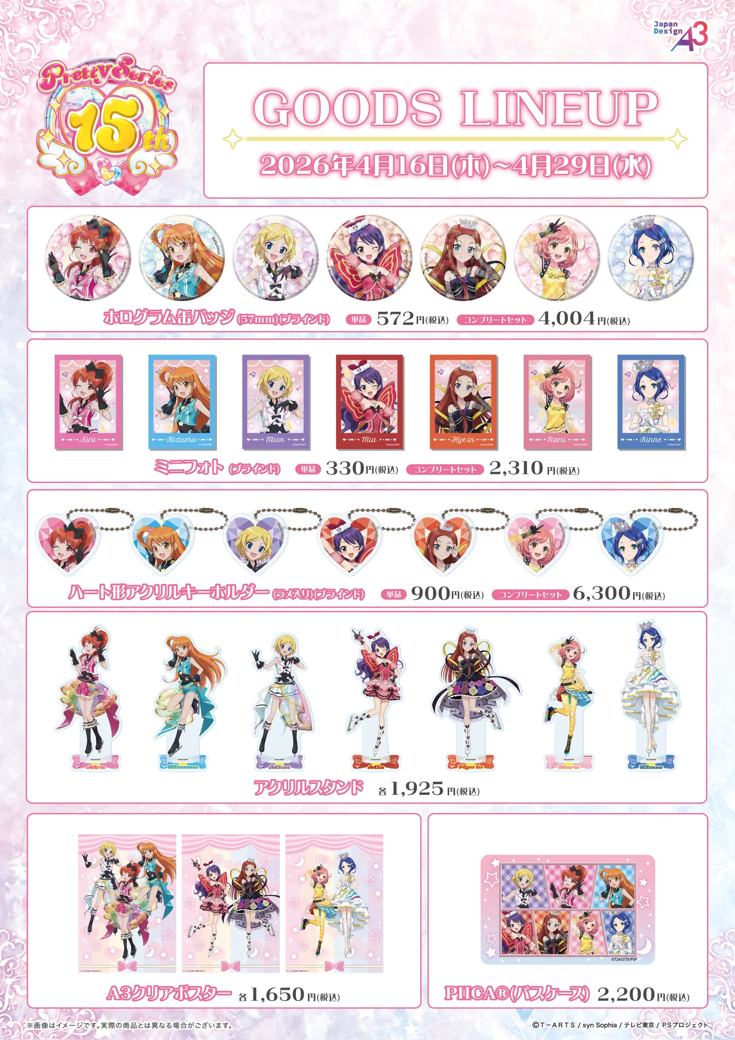 株式会社A3 SHINJUKUイベント情報 on X: 
