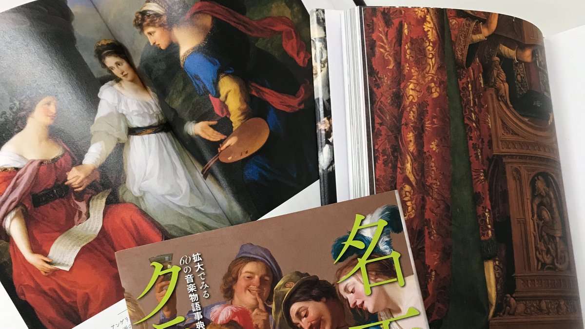 創元社プリンセス部＠本の紹介 tweet media