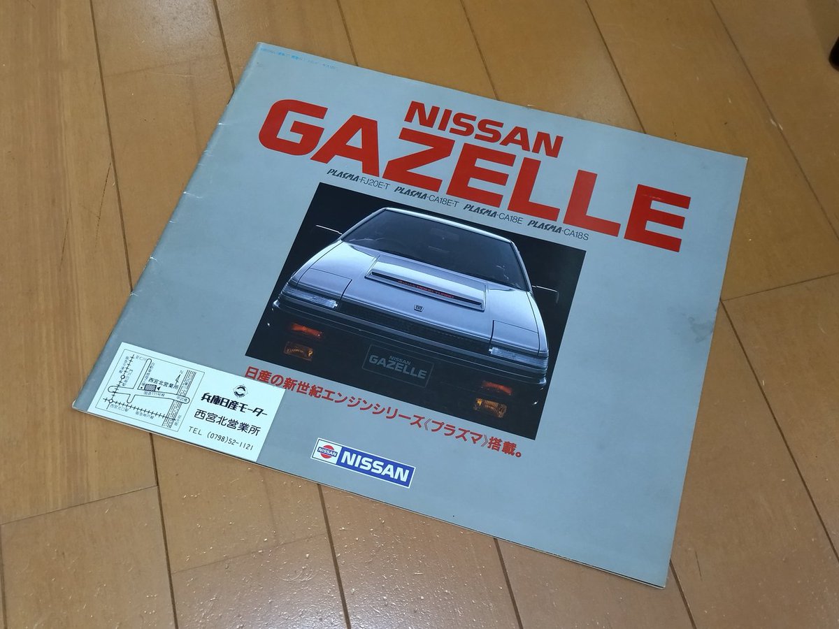 ※まとめて出品マルセロガルシア Series 2 Volume 1.2.3 S12 #ガゼール のカタログをヤフオクにて入手。フジミの2ドアは