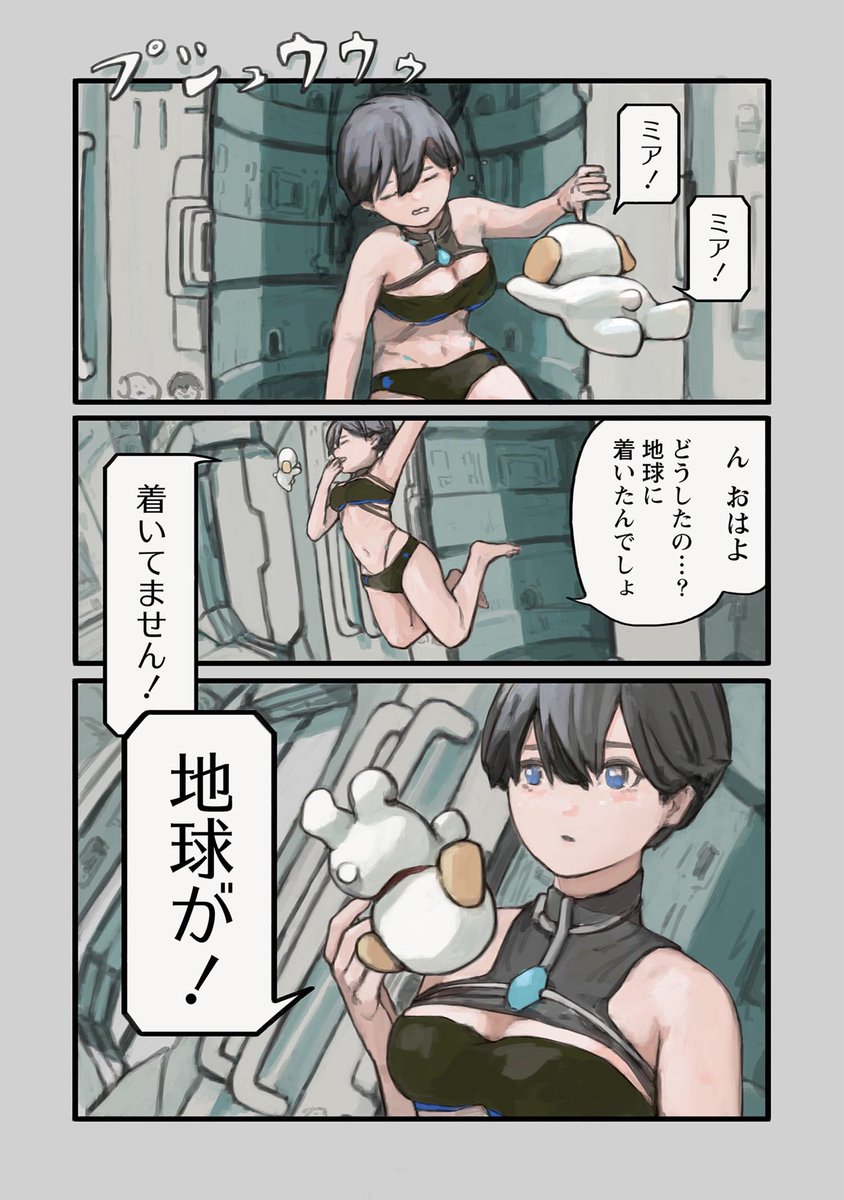 浅白優作 tweet media