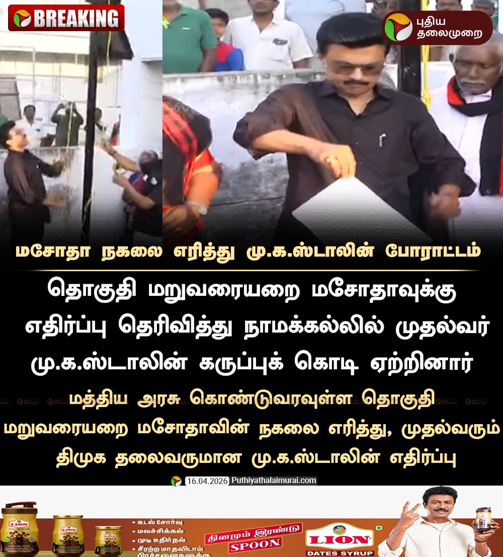 SSR_Sivaraj's tweet photo. #Aadhar கொண்டு வந்தப்ப டேட்டா திருட போறாங்கன்னு கதறோ கதறுன்னு கதறினானுங்க,

#CAA வந்தப்போ கதறினானுங்க..

#SIR அப்பவும் நாடே அழிஞ்சிடும்னு கதறினானுங்க..

இப்போ #Delimitation க்கும் அய்யே அம்மான்னு கதற ஆரம்பிச்சிட்டானுங்க..

மேலே இருக்கற எல்லா விஷயத்துக்கும் கதறி கதறி போராட்டம் பண்ணி இருக்கீங்க,

ஆனா அந்த மாதிரி எல்லாம் எதுவுமே நடக்கலயே,

மறுபடியும் குத்துமதிப்பாவே அடிச்சி விட்டுட்டு இருக்கோமே, 

தப்பா போச்சுன்னா என்ன ஆகும்கற கூச்சம் கொஞ்சம் கூட இல்லாயா டா உங்களுக்கு…?

#திருட்டு_திமுக