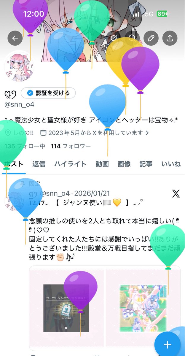 ໘̳ꪆ tweet media