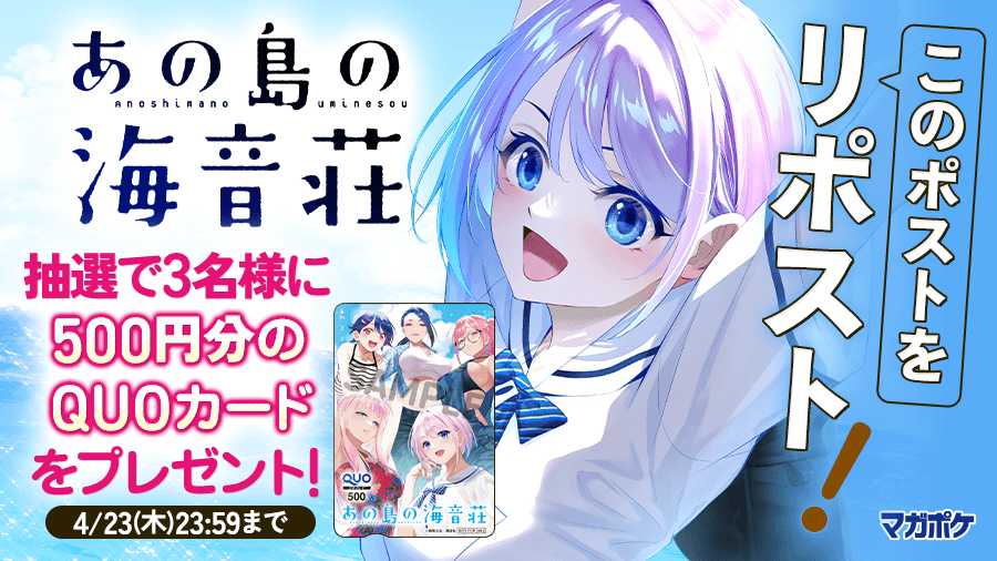 講談社 マガジンポケット(マガポケ)公式 tweet media