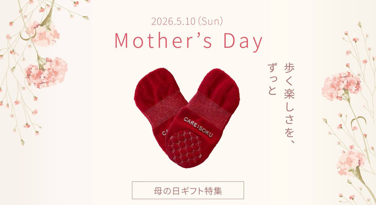 ケアソク tweet media