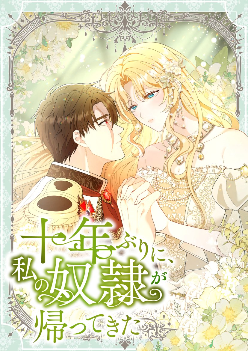 株式会社Plott 公式 tweet media