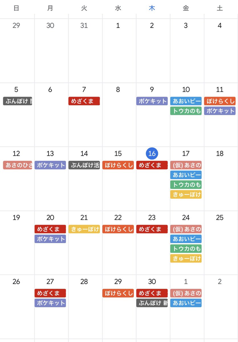 K_pokeunion's tweet photo. 大変遅くなってしまい申し訳ございません🙏
こちら4月分の九州イベントカレンダーとなっています！
各サークルの新歓を中心としたイベントが掲載されていますので、是非目を通して見てください👀 

九州イベントカレンダーはこちらから⬇️
https://t.co/c4nLJp7KxU https://t.co/xA8ztegIqn