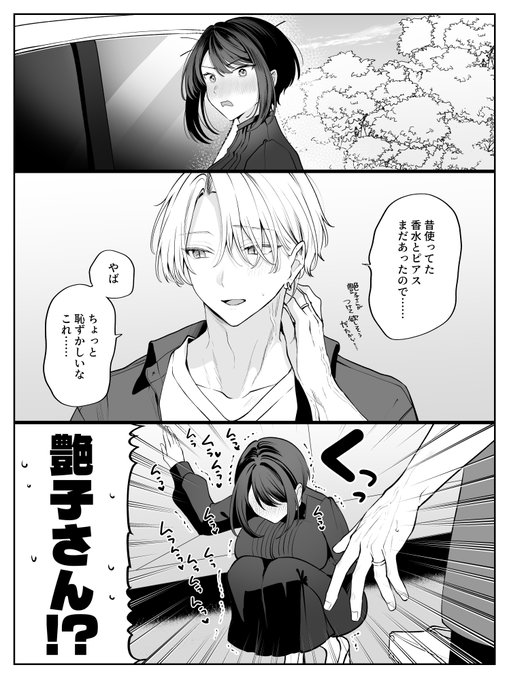 夫(結婚する前に使ってた香水、好きだったのかな)
妻(結婚する前にいっぱいイチャイチャしたのを思い出しちゃうわ!!!!!!) 