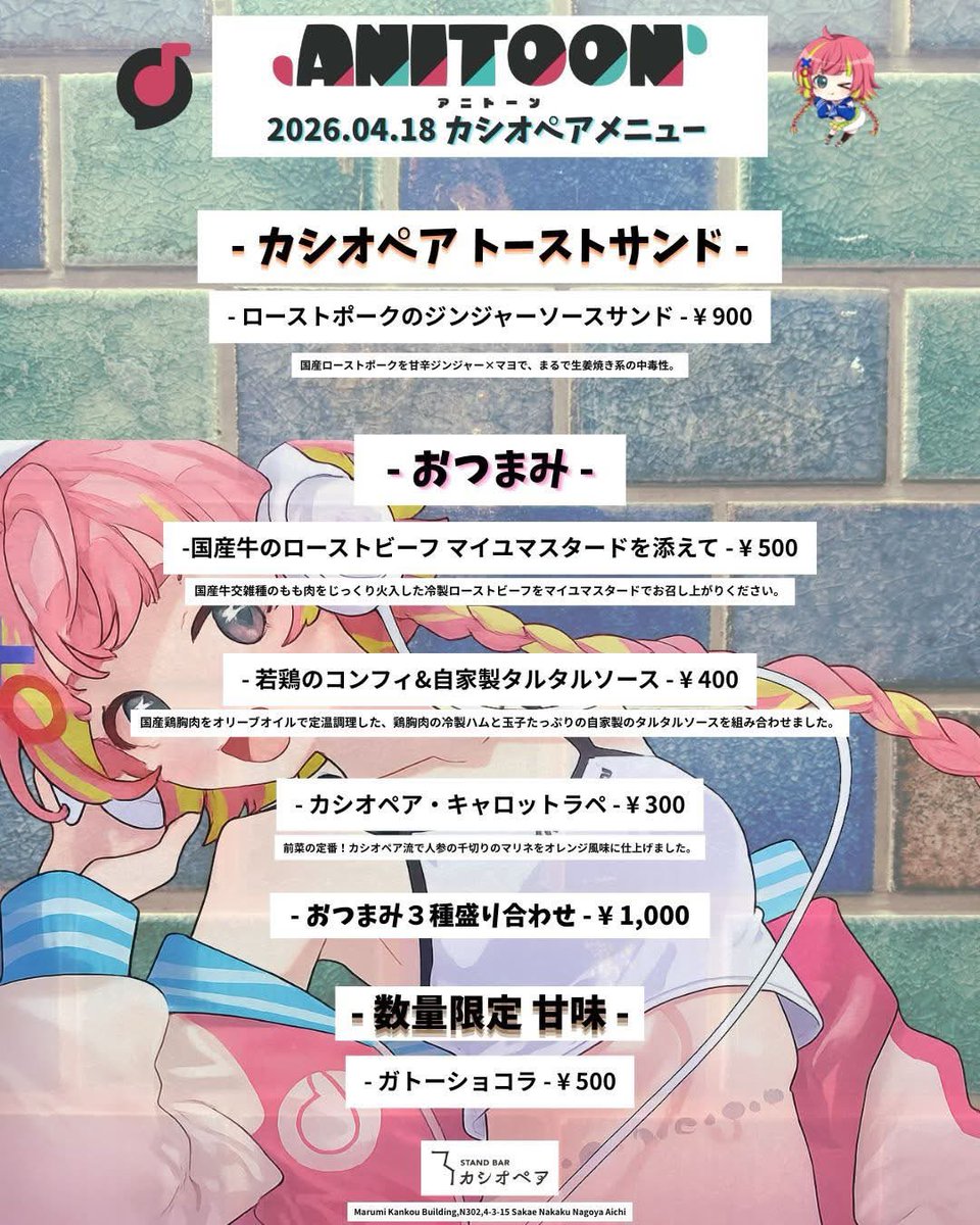 ANITOON #アニトーン tweet media