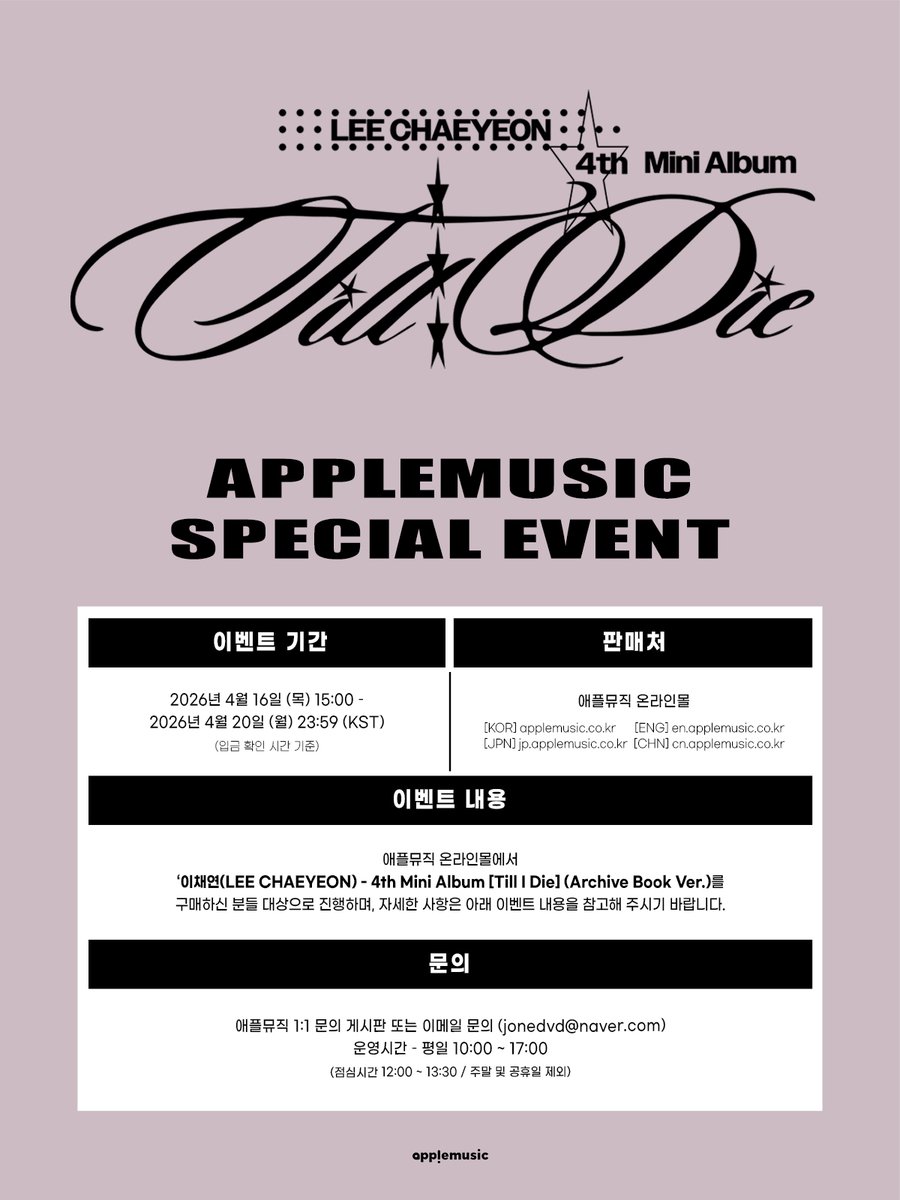 애플뮤직 APPLE MUSIC tweet media