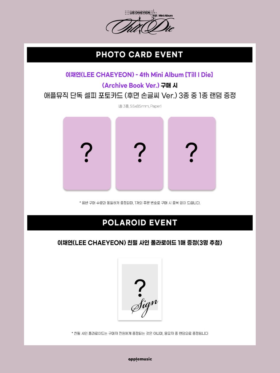 애플뮤직 APPLE MUSIC tweet media