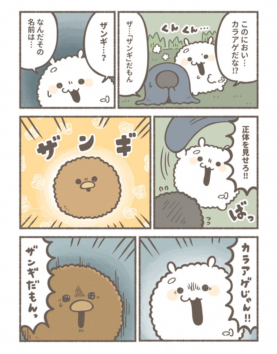 おこめ tweet media